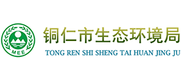 貴州省銅仁市生態(tài)環(huán)境局 貴州省銅仁市生態(tài)環(huán)境局