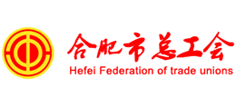 合肥市總工會(huì) 合肥市總工會(huì)