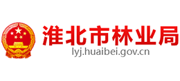 安徽淮北市林業(yè)局 安徽淮北市林業(yè)局