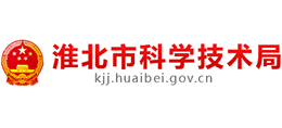 安徽省淮北市科學(xué)技術(shù)局 安徽省淮北市科學(xué)技術(shù)局