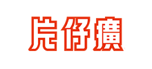 片仔癀(漳州)醫(yī)藥有限公司 片仔癀(漳州)醫(yī)藥有限公司
