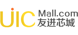 Uicmall(友進(jìn)芯城) Uicmall(友進(jìn)芯城)