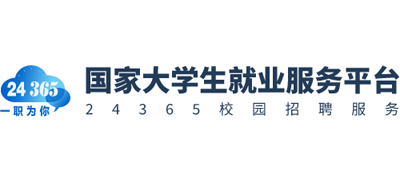 國家大學(xué)生就業(yè)服務(wù)平臺 國家大學(xué)生就業(yè)服務(wù)平臺