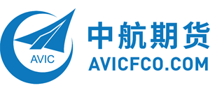 中航期貨有限公司 中航期貨有限公司