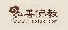 弘善佛教網(wǎng) 弘善佛教網(wǎng)