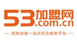 53加盟網(wǎng) 53加盟網(wǎng)