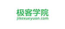 極客學(xué)院 極客學(xué)院