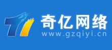 奇億網(wǎng)站建設(shè)公司 奇億網(wǎng)站建設(shè)公司