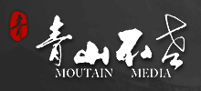 青山不老國際影業(yè)(北京)有限公司 青山不老國際影業(yè)(北京)有限公司