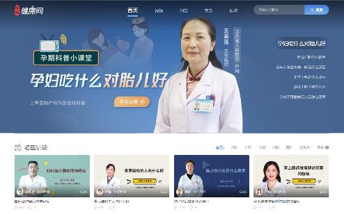 百姓健康網 百姓健康網