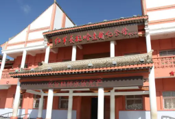 哈達(dá)鋪紀(jì)念館 哈達(dá)鋪紀(jì)念館